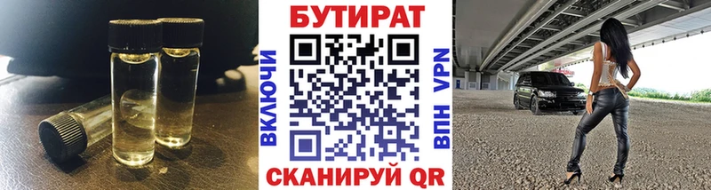 Бутират жидкий экстази Алзамай