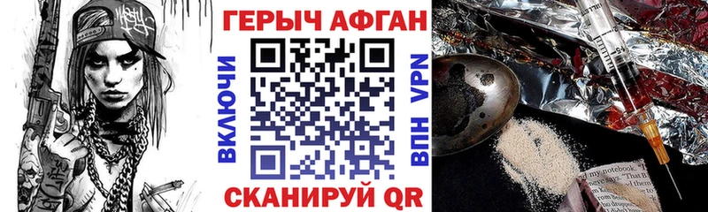 Героин гречка  купить   Алзамай 