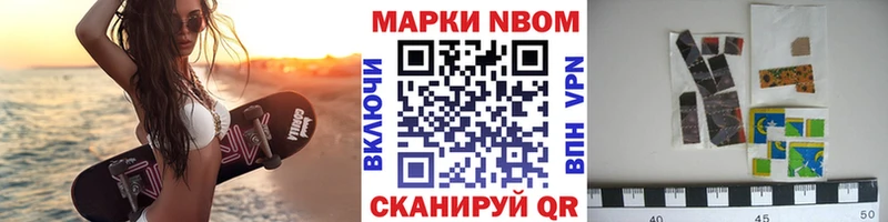 хочу наркоту  Алзамай  Марки 25I-NBOMe 1500мкг 